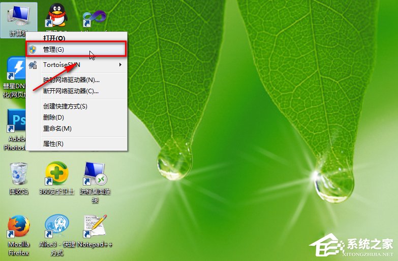 Win7電腦日志怎么看？