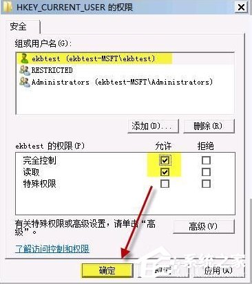 Win7開機提示group policy client服務未能登錄怎么辦？