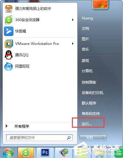 Windows7電腦怎么設置自動關機？