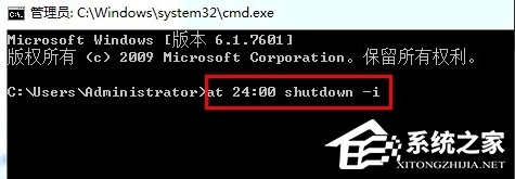 Windows7電腦怎么設置自動關機？