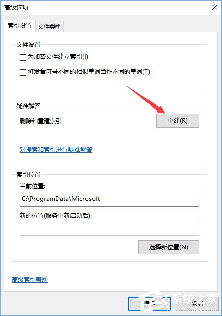 Win10硬盤占用率100%各種卡死怎么辦？