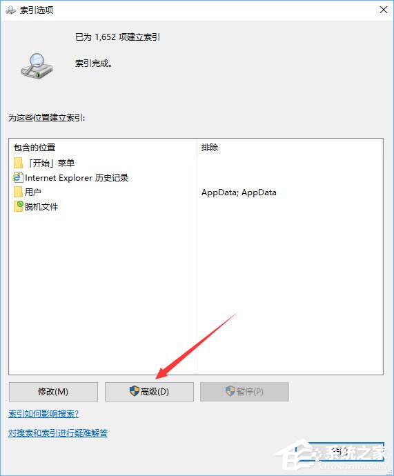 Win10硬盤占用率100%各種卡死怎么辦？