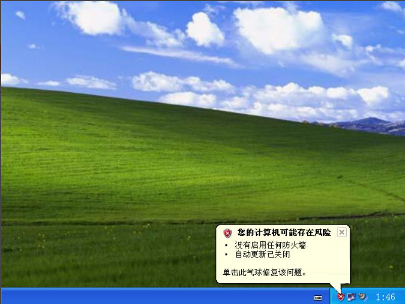 XP如何關閉Windows安全警報？