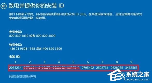 Windows10系統(tǒng)無(wú)法激活報(bào)錯(cuò)“0xffffffff”的解決辦法