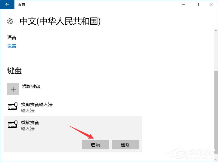 Win10玩游戲和shift鍵有沖突怎么辦？