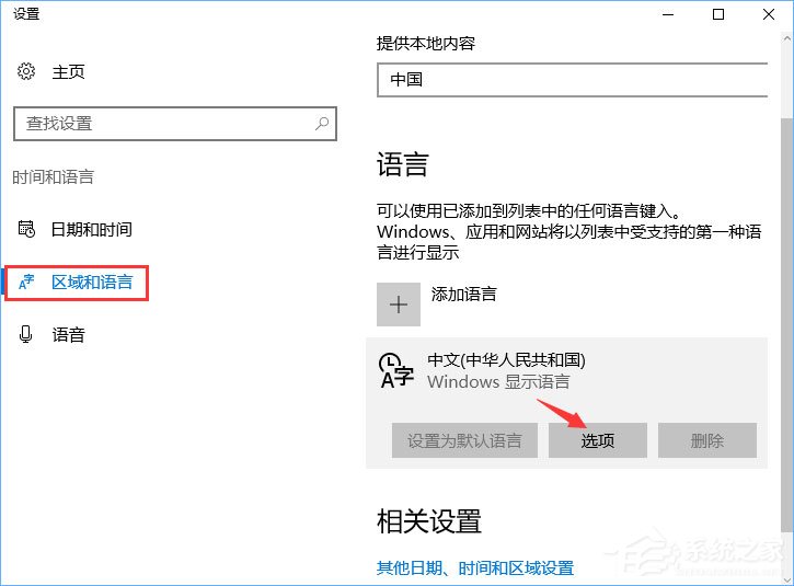 Win10玩游戲和shift鍵有沖突怎么辦？