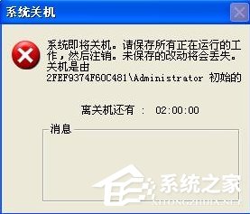 WinXP電腦怎么設(shè)置自動關(guān)機(jī)？
