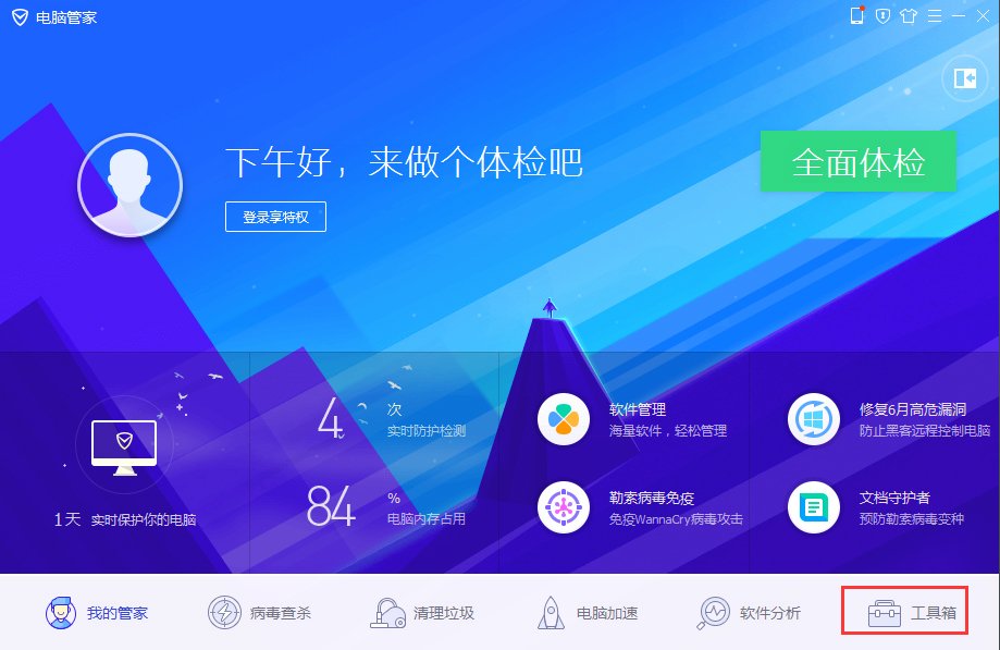 WinXP電腦怎么設(shè)置自動關(guān)機(jī)？