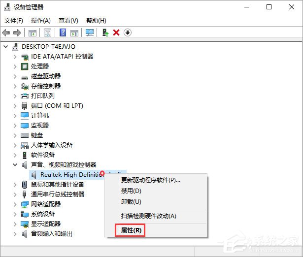 Win10開(kāi)機(jī)提示“speech runtime executable已停止工作”如何修復(fù)？