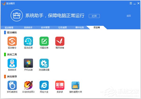 Win10開(kāi)機(jī)提示“speech runtime executable已停止工作”如何修復(fù)？