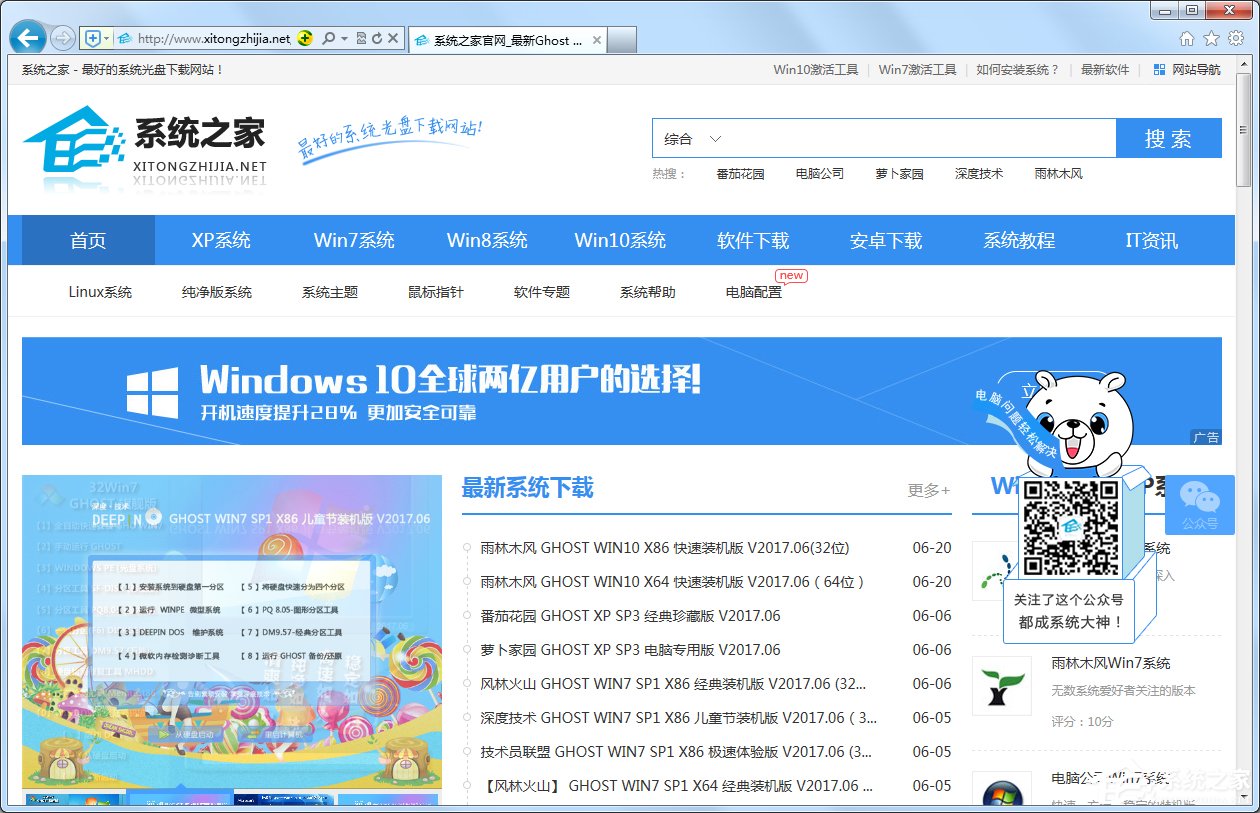 Win7網頁視頻沒有聲音怎么辦？