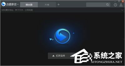 Win10系統下迅雷影音播放器字幕亂碼怎么解決？