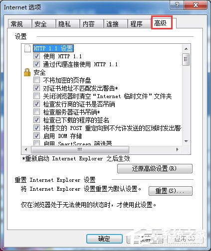 Win7網頁視頻沒有聲音怎么辦？