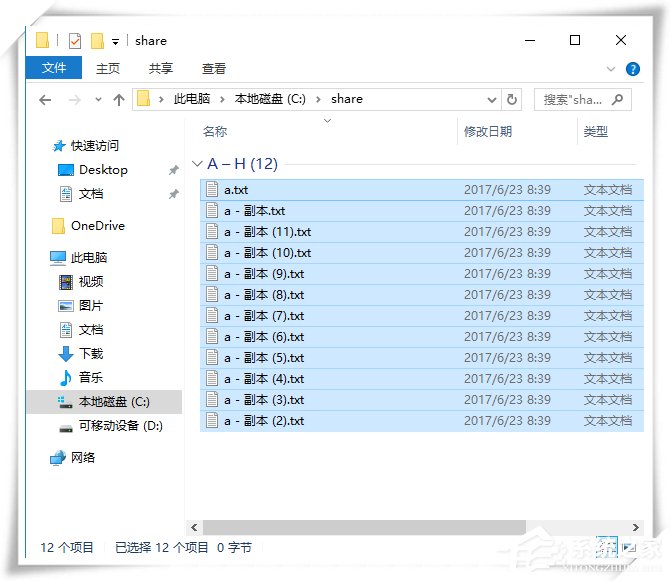 用什么快捷鍵可以多選文件？Win10系統中快速多選文件的方法