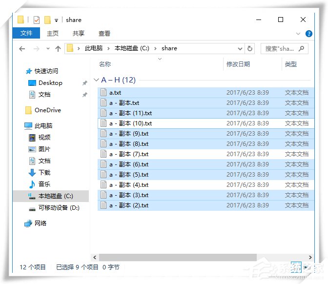 用什么快捷鍵可以多選文件？Win10系統中快速多選文件的方法