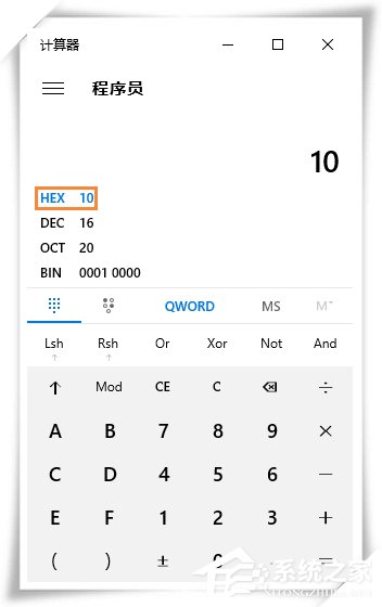 Win10系統(tǒng)進(jìn)制轉(zhuǎn)換計(jì)算機(jī)怎么使用？進(jìn)制轉(zhuǎn)換方法介紹