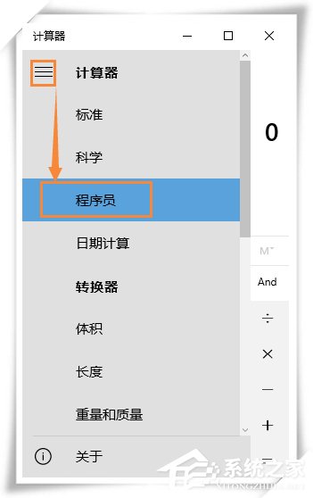 Win10系統(tǒng)進(jìn)制轉(zhuǎn)換計(jì)算機(jī)怎么使用？進(jìn)制轉(zhuǎn)換方法介紹