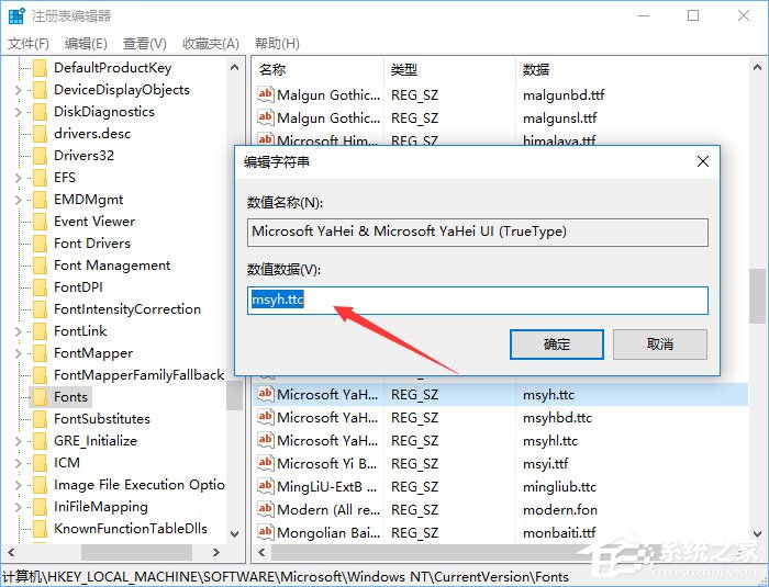 Win10如何修改右鍵菜單字體？Win10調整右鍵菜單字體大小的方法