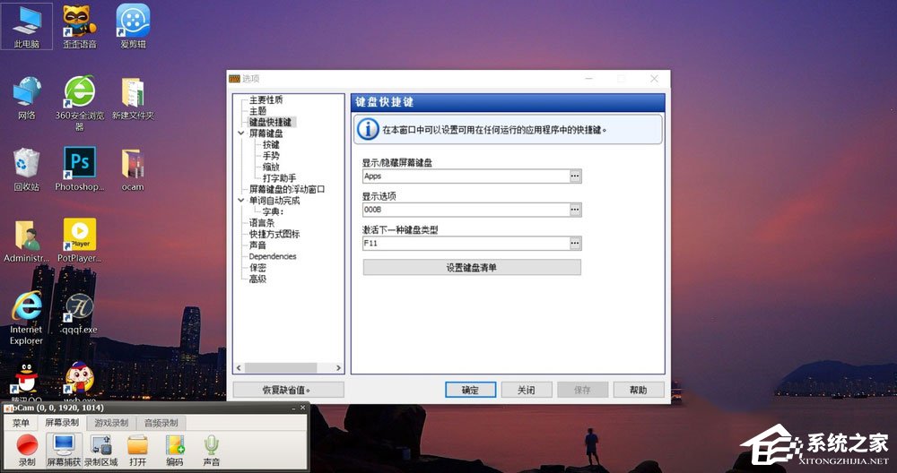 Win10屏幕虛擬鍵盤(pán)怎么設(shè)置成26鍵布局和九宮格布局？