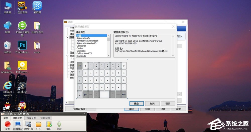 Win10屏幕虛擬鍵盤(pán)怎么設(shè)置成26鍵布局和九宮格布局？