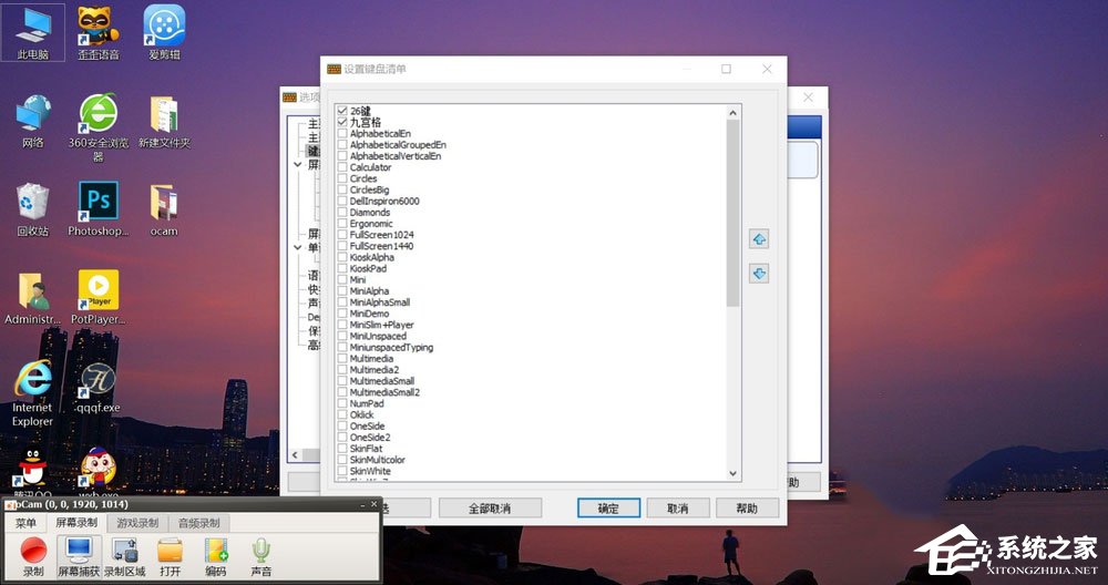 Win10屏幕虛擬鍵盤(pán)怎么設(shè)置成26鍵布局和九宮格布局？