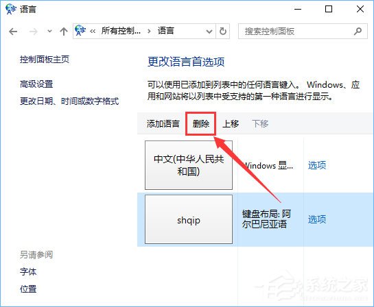 Win10 edge打不開網頁提示“error 404--not found”怎么解決？