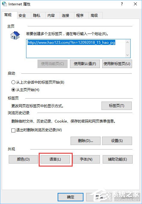 Win10 edge打不開網頁提示“error 404--not found”怎么解決？