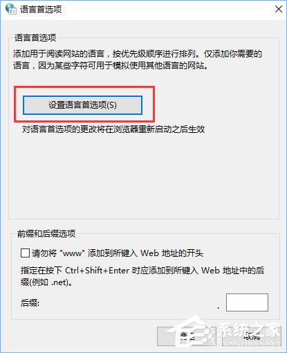 Win10 edge打不開網頁提示“error 404--not found”怎么解決？