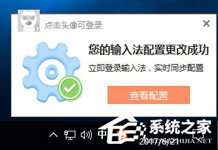 Win10系統(tǒng)如何關(guān)閉搜狗今日新詞？