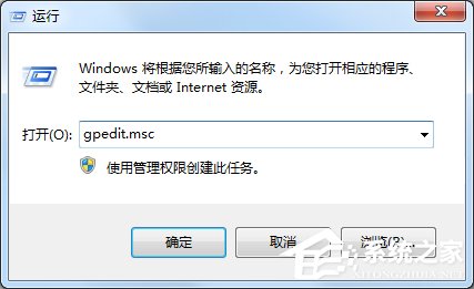 Win7電腦怎么設置禁止下載？