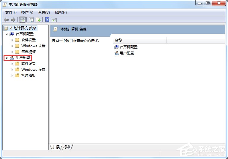 Win7電腦怎么設置禁止下載？