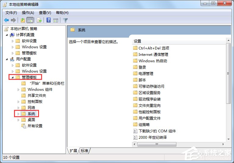 Win7電腦怎么設置禁止下載？