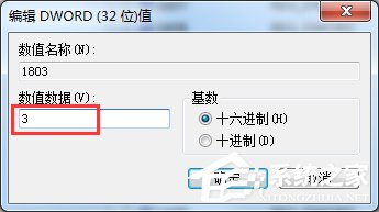 Win7電腦怎么設置禁止下載？