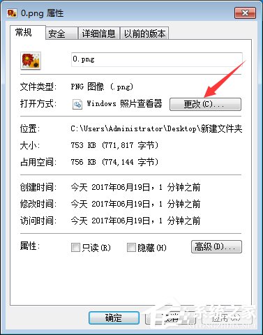 Win7圖片怎么更換打開方式？Win7更換看圖方式的方法