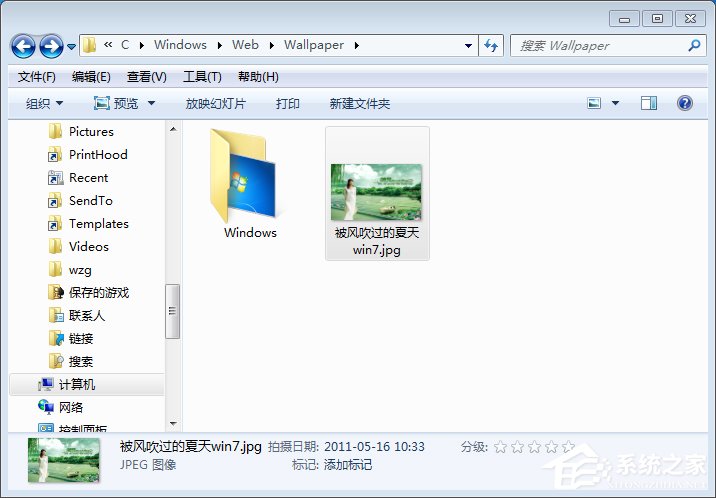 Win7壁紙文件夾在哪里？Win7打開(kāi)桌面壁紙文件夾的方法
