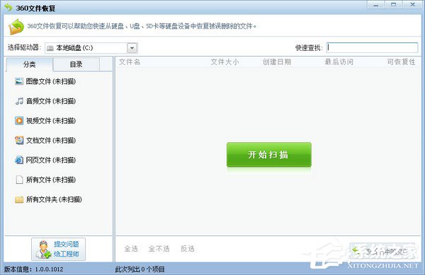 WinXP系統如何恢復回收站清空的文件？