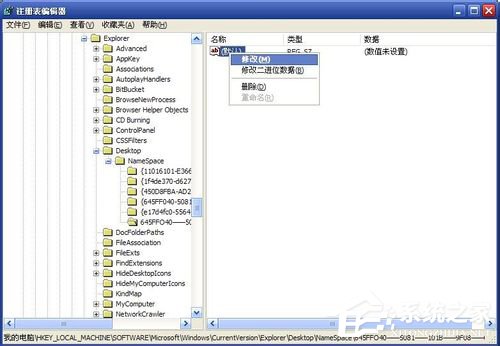 WinXP系統如何恢復回收站清空的文件？