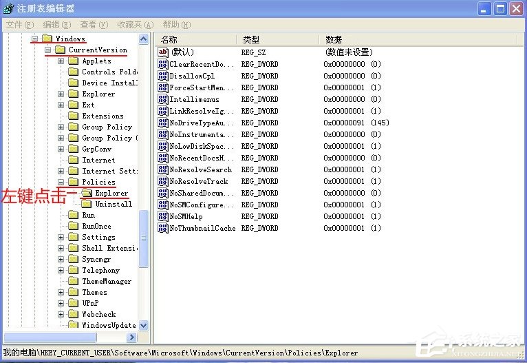 WinXP電腦沒有添加刪除程序怎么辦？