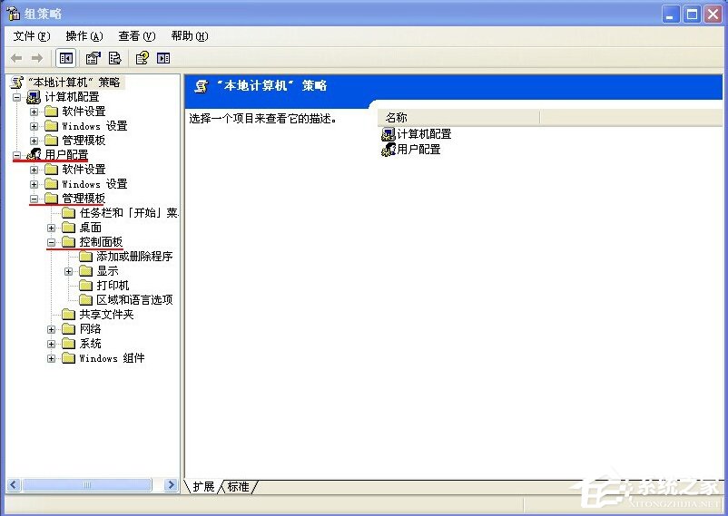 WinXP電腦沒有添加刪除程序怎么辦？