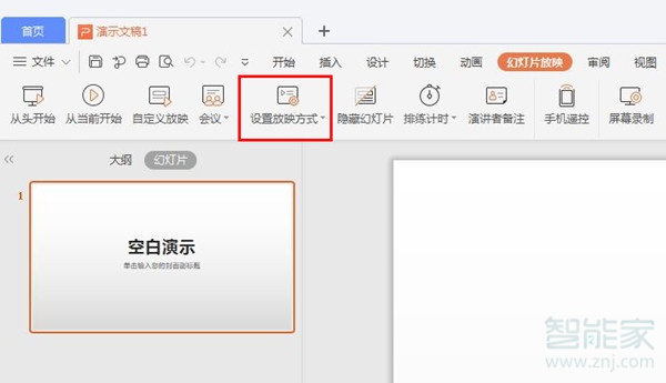 ppt自動(dòng)播放下一張?jiān)谀年P(guān)