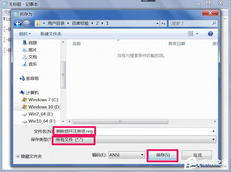 WinXP提示不是有效的Win32應用程序怎么辦？