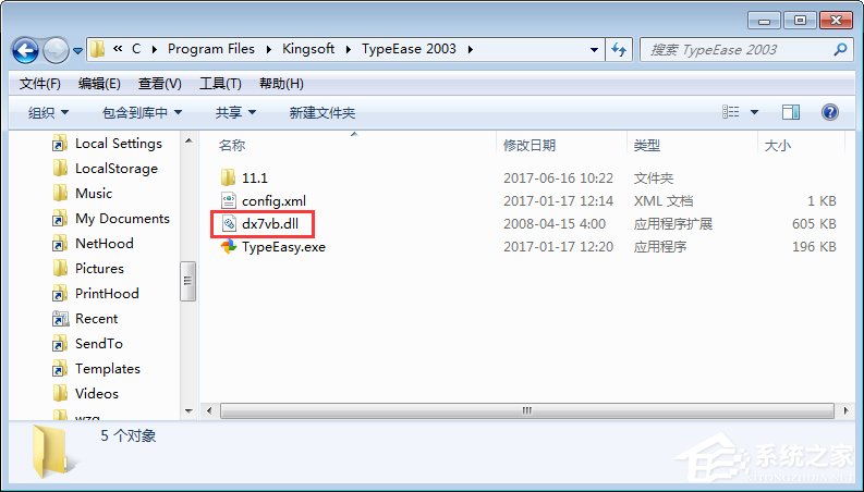 Win7運(yùn)行金山打字游戲時(shí)提示“無(wú)法初始化音效引擎”如何解決？