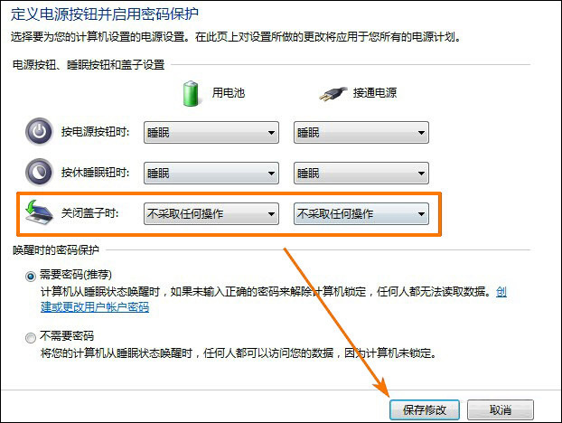 怎么設置筆記本滅屏幕不斷網？Win7筆記本合蓋子不斷網的方法