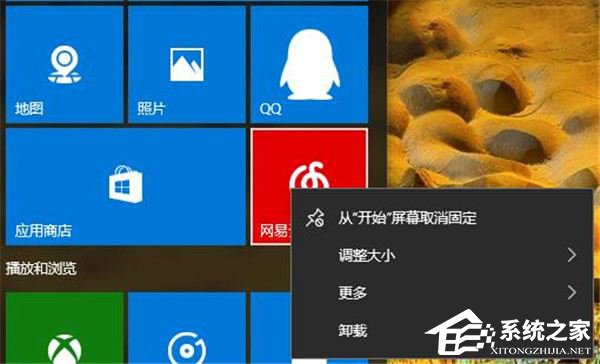 Windows10如何阻止用戶從開始菜單卸載應(yīng)用程序？