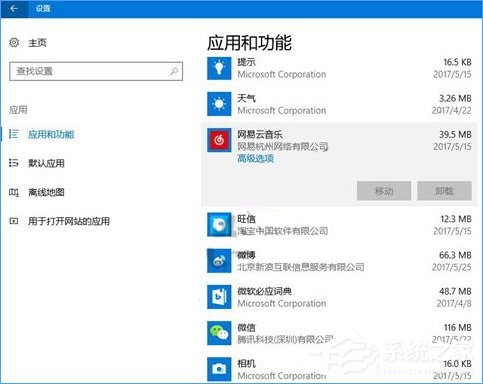 Windows10如何阻止用戶從開始菜單卸載應(yīng)用程序？