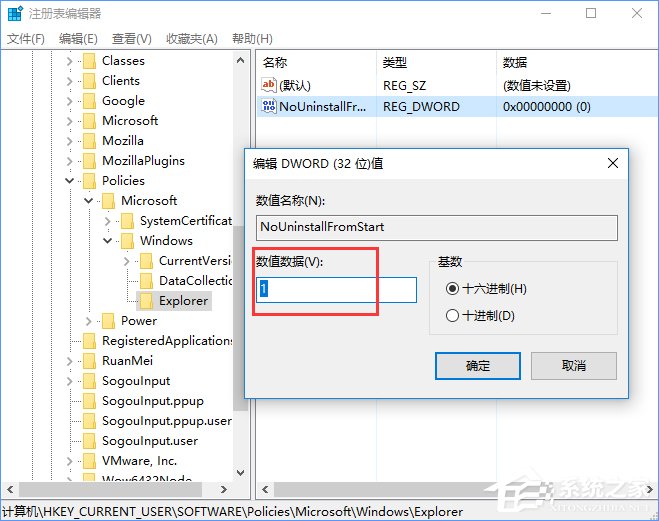 Windows10如何阻止用戶從開始菜單卸載應(yīng)用程序？