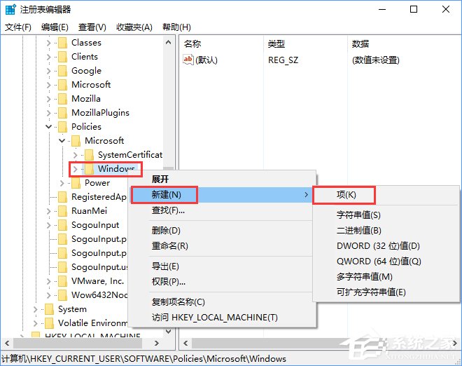 Windows10如何阻止用戶從開始菜單卸載應(yīng)用程序？