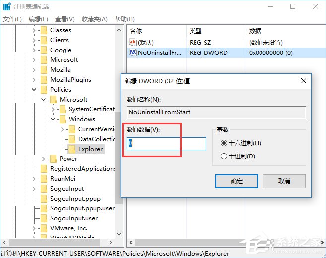 Windows10如何阻止用戶從開始菜單卸載應(yīng)用程序？