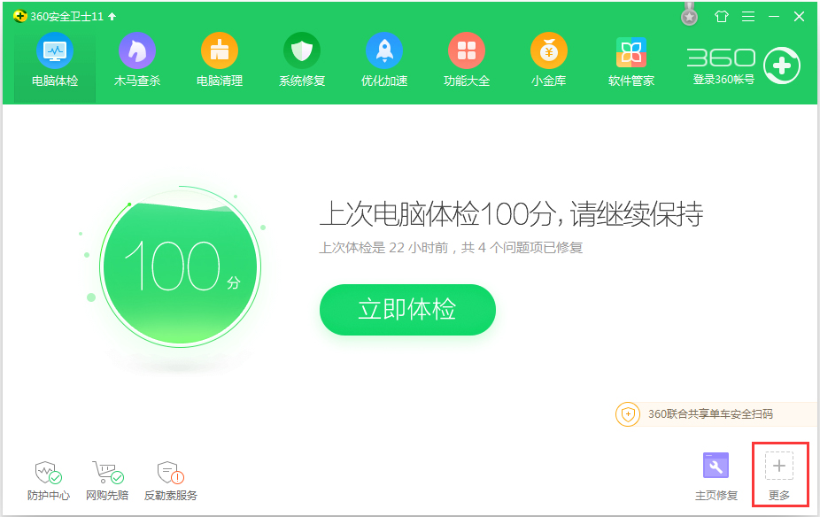 Win7運(yùn)行程序提示libeay32.dll錯(cuò)誤的解決方法