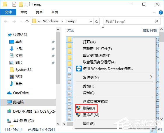 temp是什么文件夾？Win10清除temp文件夾的操作方法